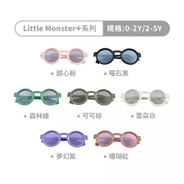 KiGO Little Monster+ 抗UV高彈力偏光兒童太陽眼鏡(0-2Y)