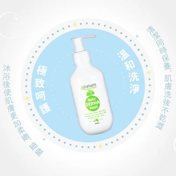 Grahams珂然 嬰兒舒敏沐浴露 200ml 