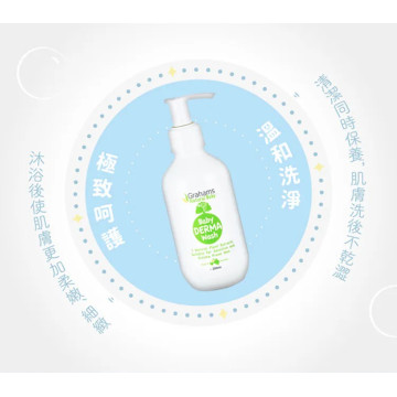 Grahams珂然 嬰兒舒敏沐浴露 200ml 