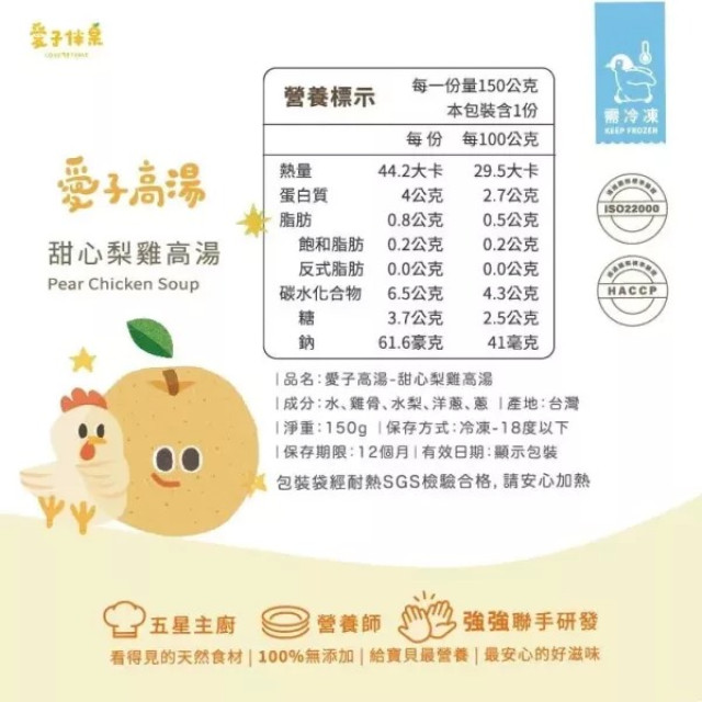 愛子伴桌 純高湯無料系列