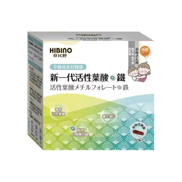 HIBINO 日比野 新一代活性葉酸＋鐵 60顆(植物性膠囊)