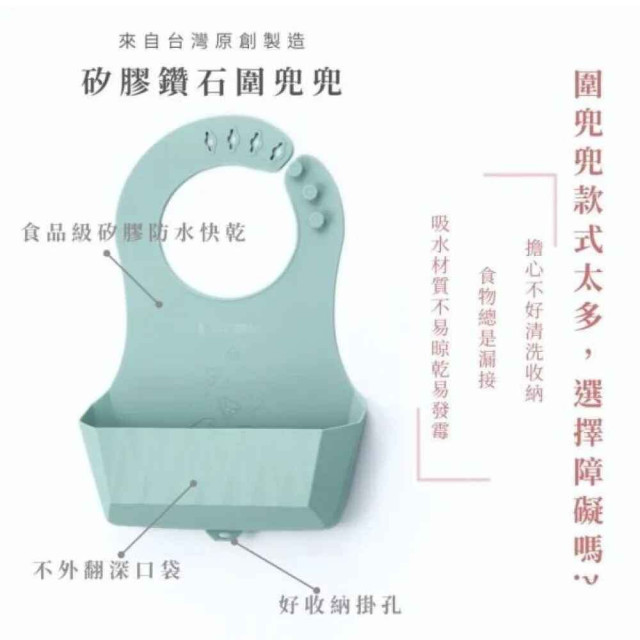 2angels 矽膠鑽石圍兜兜