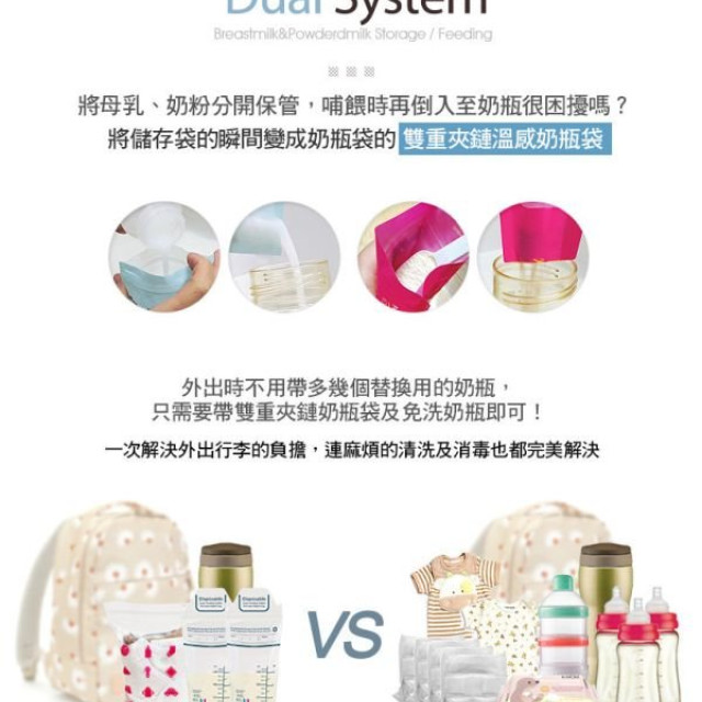 MOTHER-K 溫感雙鎖拋棄式奶瓶袋 25入(雙夾鏈)