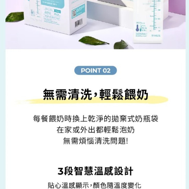 MOTHER-K 溫感拋棄式奶瓶袋 (LITE輕盈版) 60入