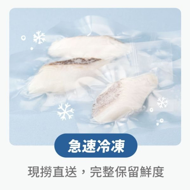 永圻 大比目魚-扁鱈 一口魚片 120g (食用仍需留意刺)