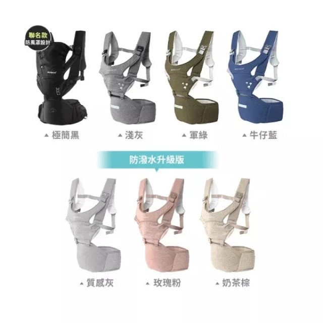 MOOIMOM 沐伊孕哺 輕盈簡約款坐墊式腰凳揹帶