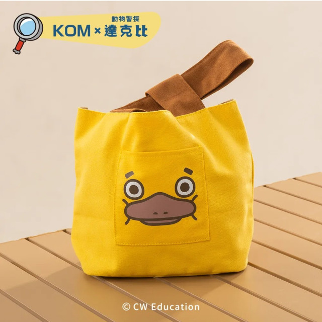 KOMx達克比 長短耳便當袋