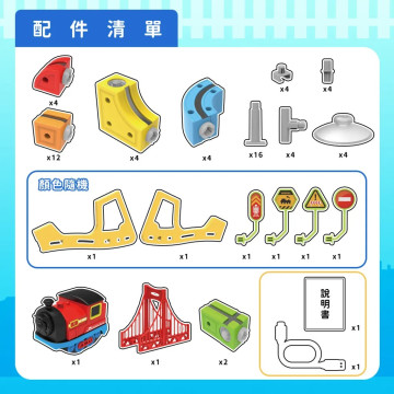 花太太 立體磁力軌道小火車 列車66pcs