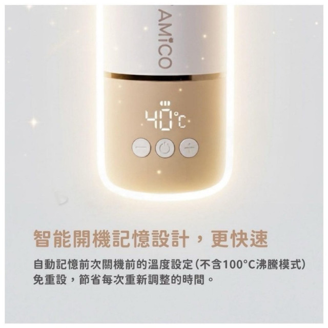 BEBE' AMICO 不鏽鋼智能溫控恆溫保溫瓶350ml