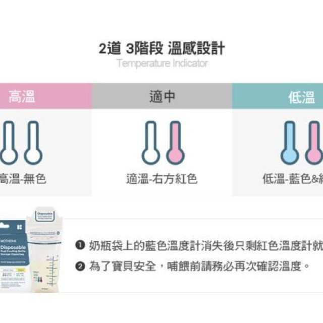 MOTHER-K 溫感雙鎖拋棄式奶瓶袋 25入(雙夾鏈)