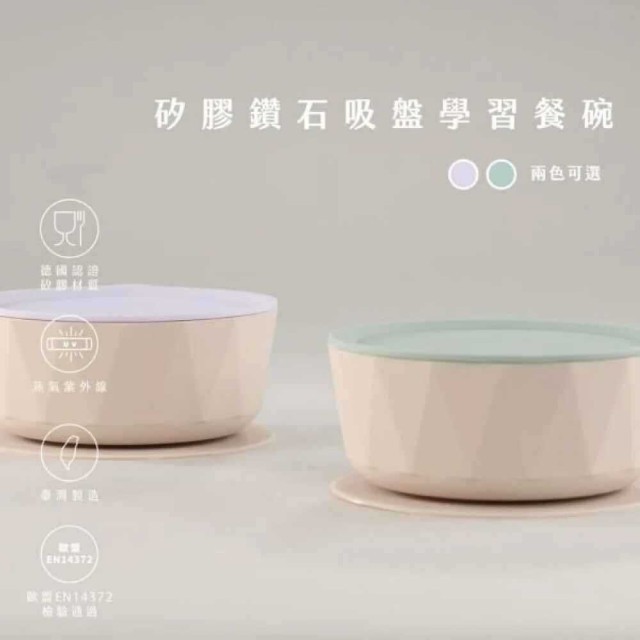 2angels 矽膠鑽石吸盤學習餐碗