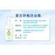 Grahams珂然 嬰兒舒敏沐浴露 200ml 