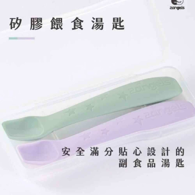 2angels 矽膠餵食湯匙 兩入附外出盒