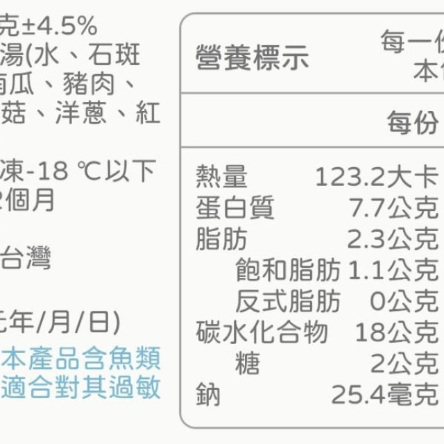 永圻 鮮燉海陸寶寶粥(3包入)