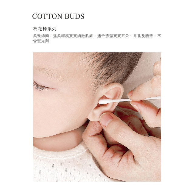 小獅王辛巴 粗軸棉花棒-150入