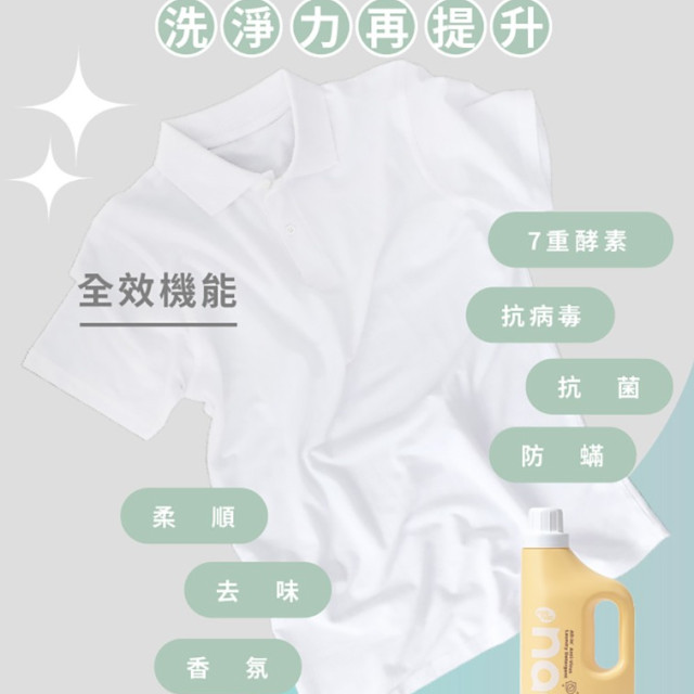 nac nac 全酵抗病毒PLUS嬰童全家洗衣精 補充包