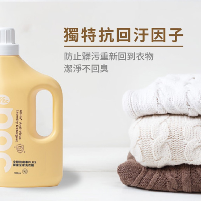 nac nac 全酵抗病毒PLUS嬰童全家洗衣精 補充包