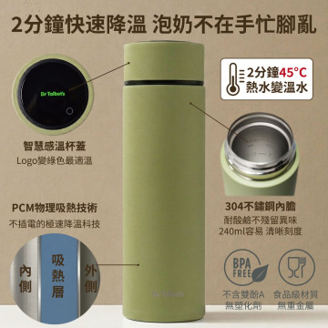DrTalbots塔爾博士 RapidCool快速降溫杯