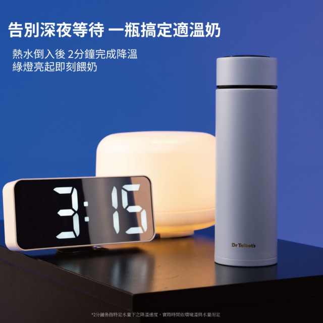 DrTalbots塔爾博士 RapidCool快速降溫杯