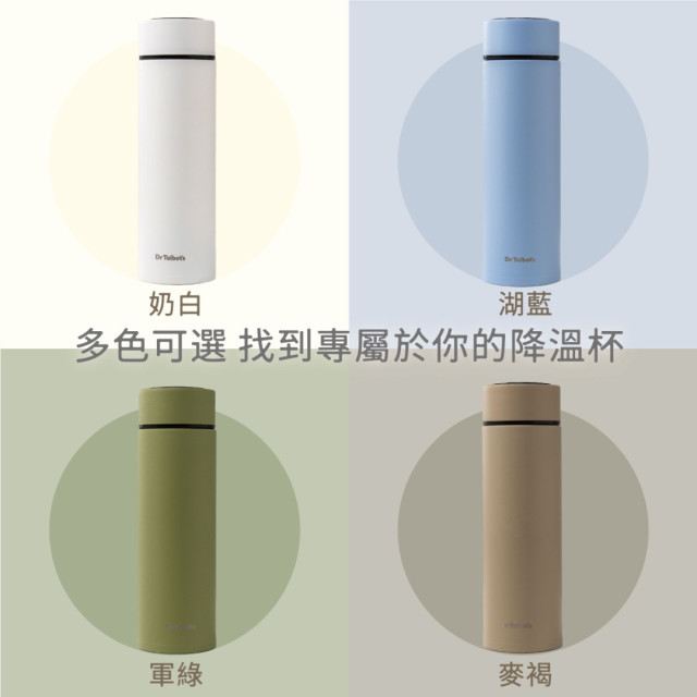 DrTalbots塔爾博士 RapidCool快速降溫杯