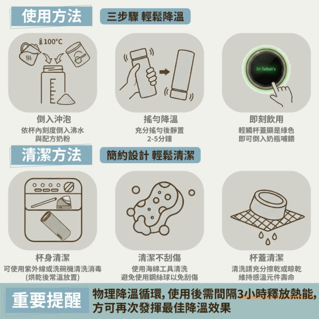 DrTalbots塔爾博士 RapidCool快速降溫杯