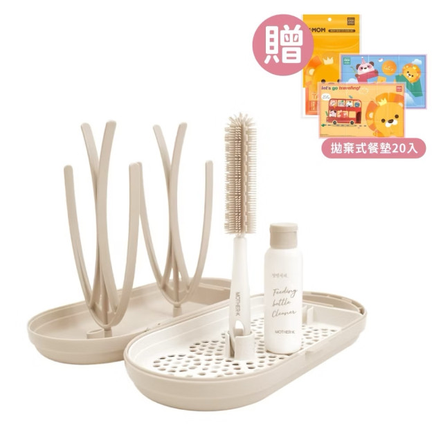 MOTHER-K 攜帶式奶瓶晾乾架-【贈】K-MOM小淘氣拋棄式餐桌墊20入/盒