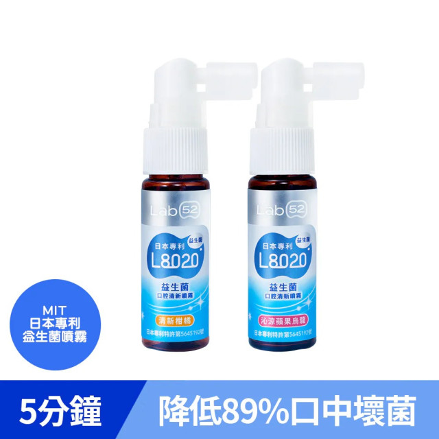 Lab52齒妍堂 L8020益生菌口腔清新噴霧