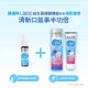 Lab52齒妍堂 L8020益生菌口腔清新噴霧