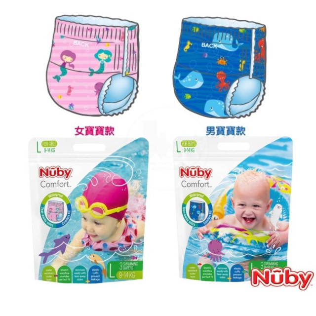 Nuby 游泳尿布
