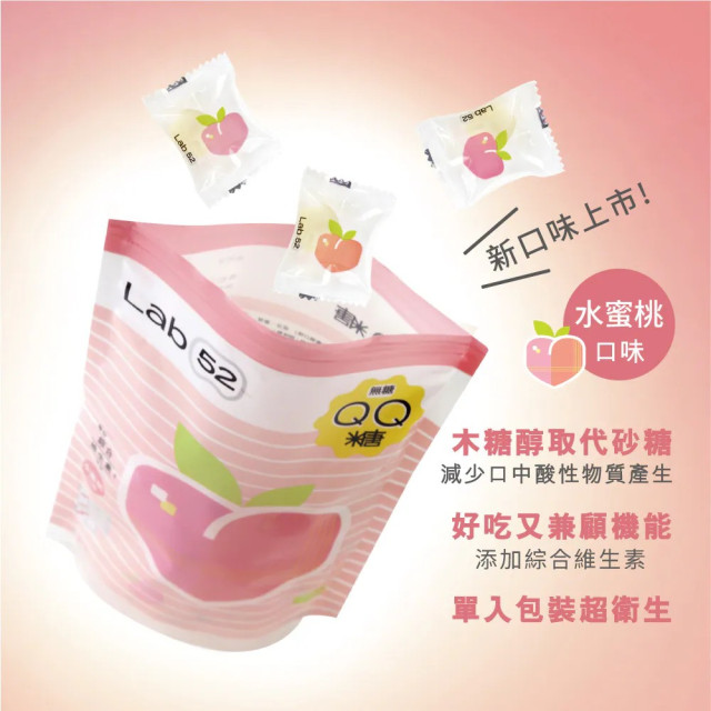 Lab52齒妍堂 無糖QQ軟糖 35顆/包