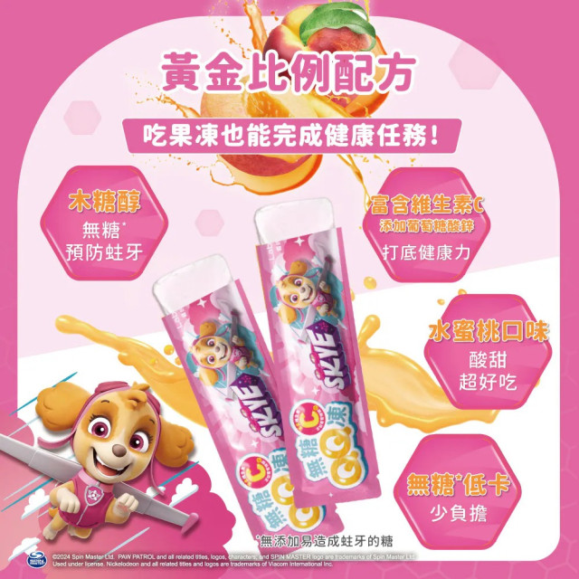 Lab52齒妍堂 無糖QQ凍 10條/盒