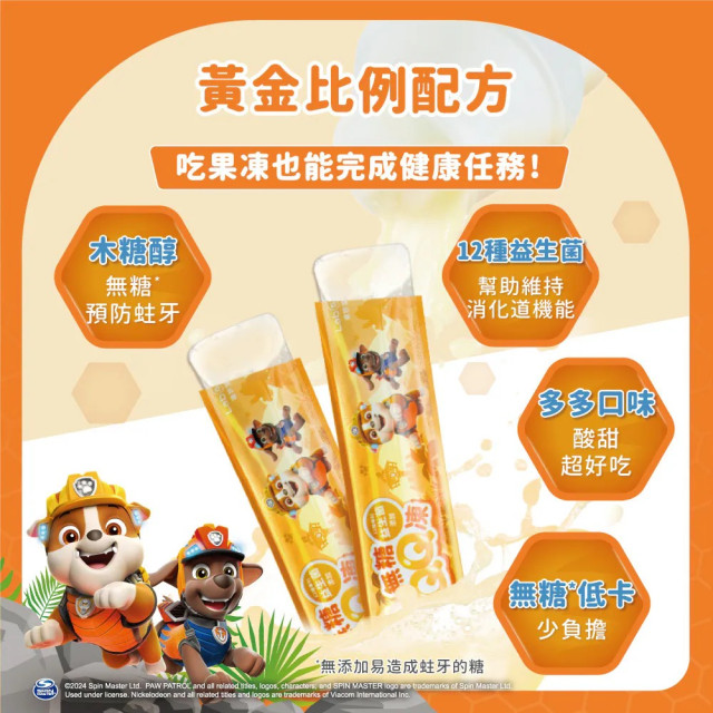 Lab52齒妍堂 無糖QQ凍 10條/盒