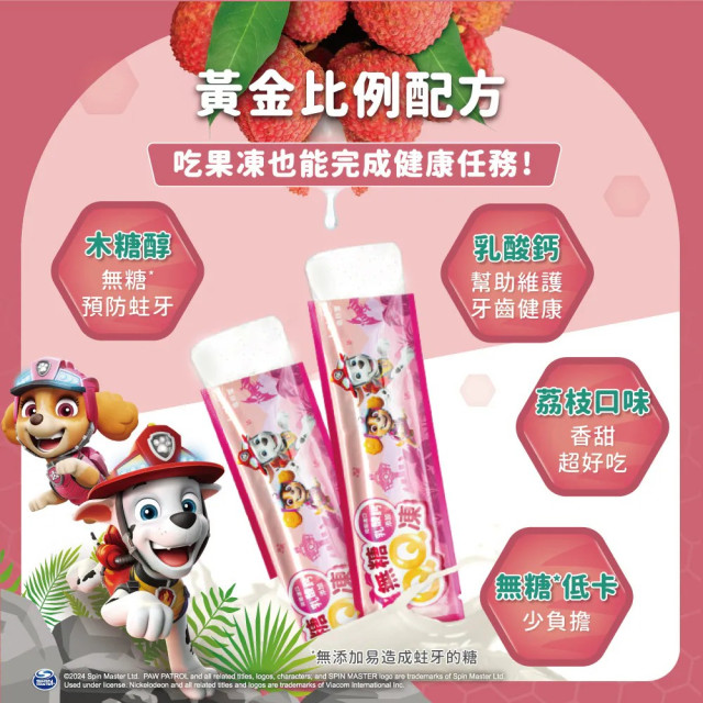 Lab52齒妍堂 無糖QQ凍 10條/盒