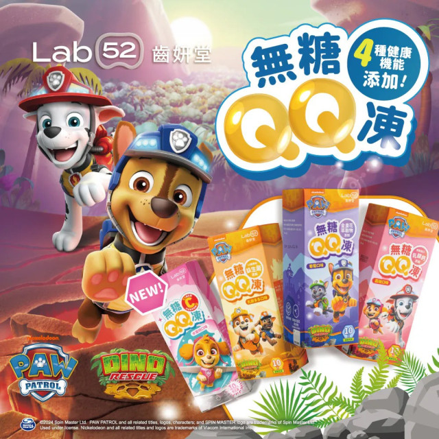 Lab52齒妍堂 無糖QQ凍 10條/盒