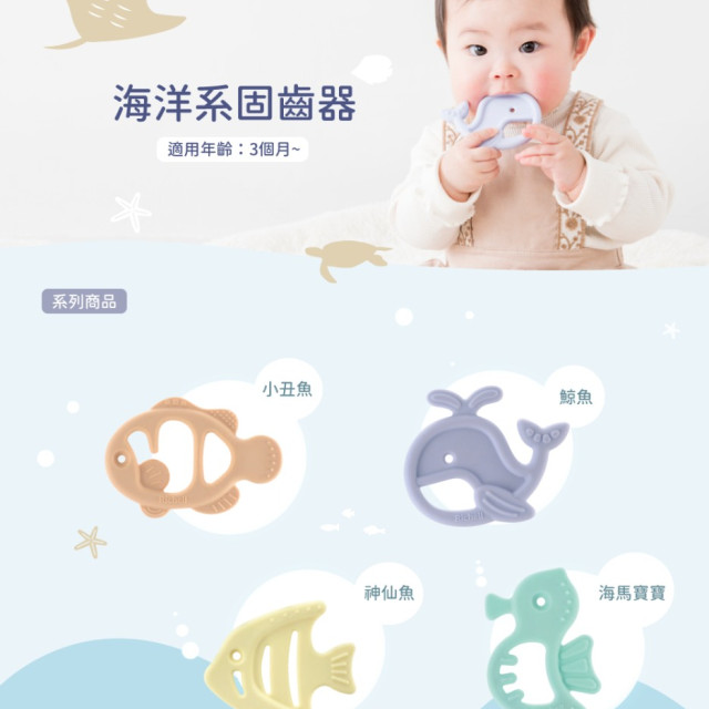 Richell 利其爾 海洋生物造型固齒器