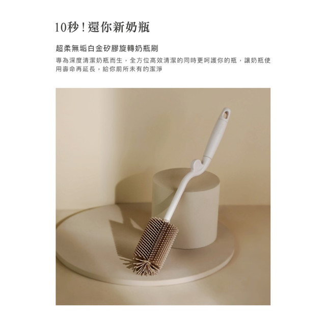 小獅王辛巴 超柔無垢白金矽膠旋轉奶瓶刷