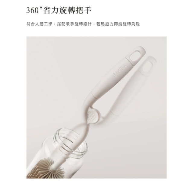 小獅王辛巴 超柔無垢白金矽膠旋轉奶瓶刷