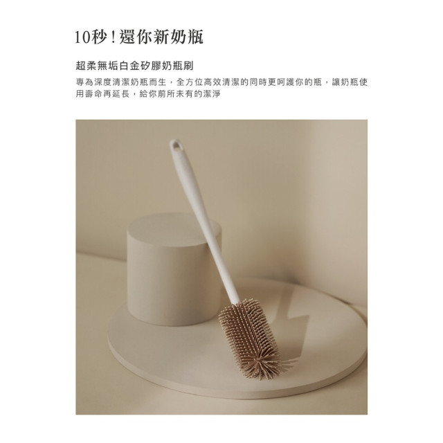 小獅王辛巴 超柔無垢白金矽膠奶瓶刷