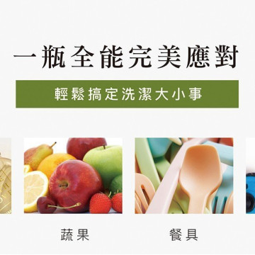 小獅王辛巴 綠活系奶瓶蔬果洗潔液800ml