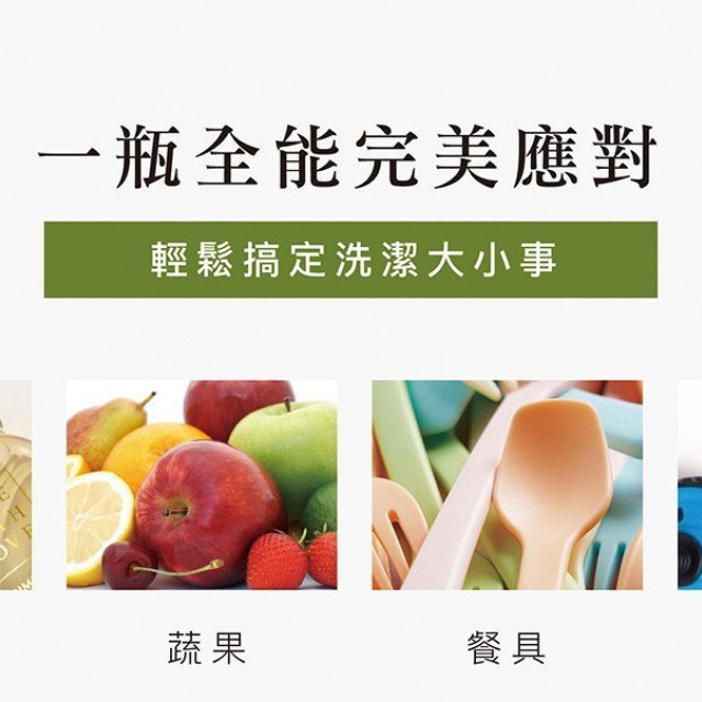 小獅王辛巴 綠活系奶瓶蔬果洗潔噴霧120ml