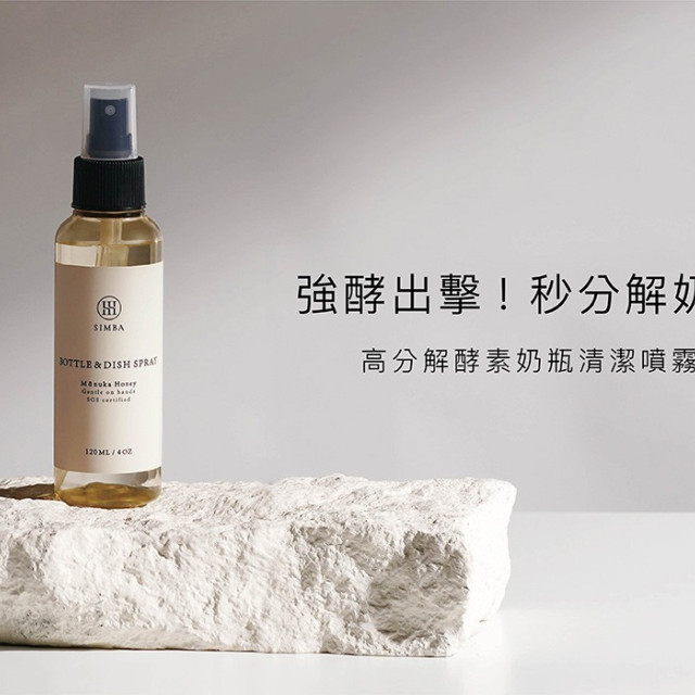 小獅王辛巴 高分解酵素奶瓶清潔噴霧120ml