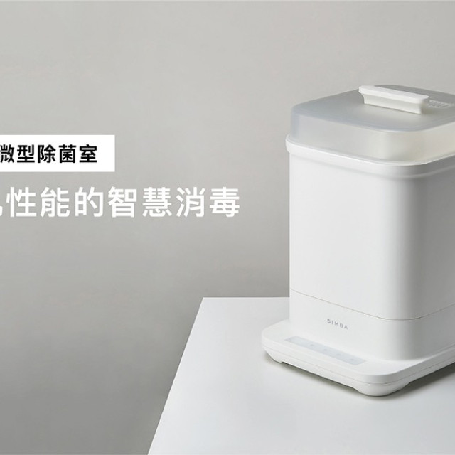 小獅王辛巴 UDI H1智能高效蒸氣烘乾消毒鍋