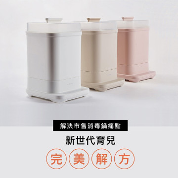 小獅王辛巴 UDI H1智能高效蒸氣烘乾消毒鍋