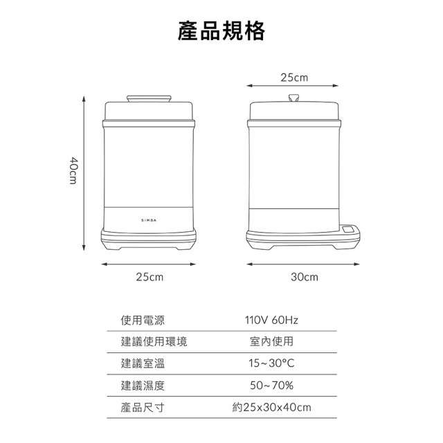 小獅王辛巴 UDI H1智能高效蒸氣烘乾消毒鍋