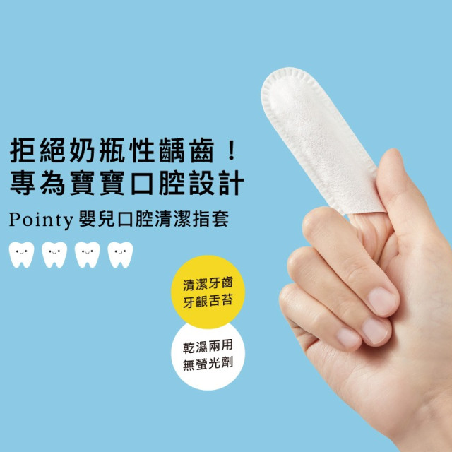 小獅王辛巴 Pointy 嬰兒口腔清潔指套 (100入)