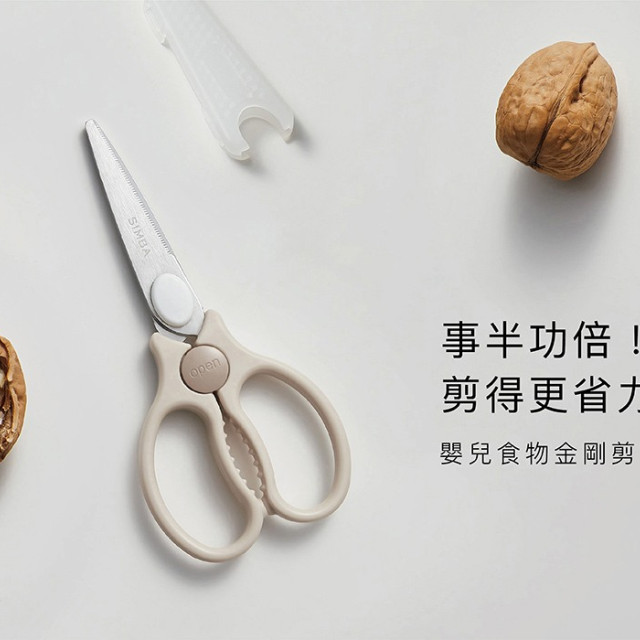 小獅王辛巴 嬰兒食物金剛剪