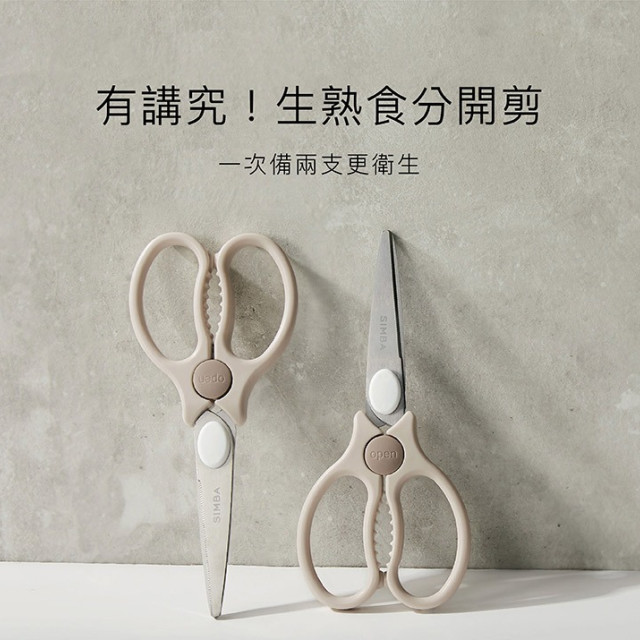 小獅王辛巴 嬰兒食物金剛剪