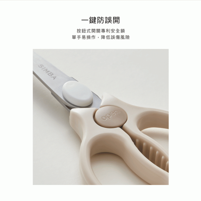 小獅王辛巴 嬰兒食物金剛剪