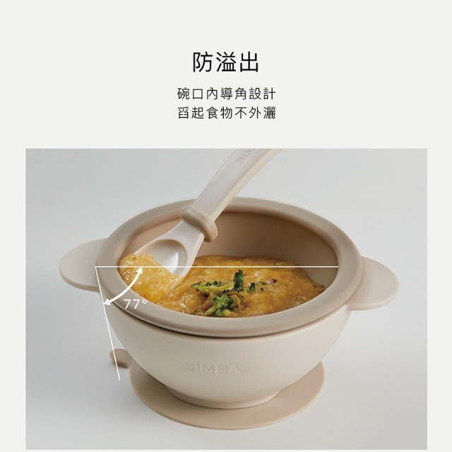 小獅王辛巴 美味曲奇吸盤碗