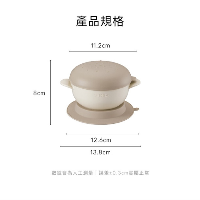 小獅王辛巴 美味漢堡吸盤碗